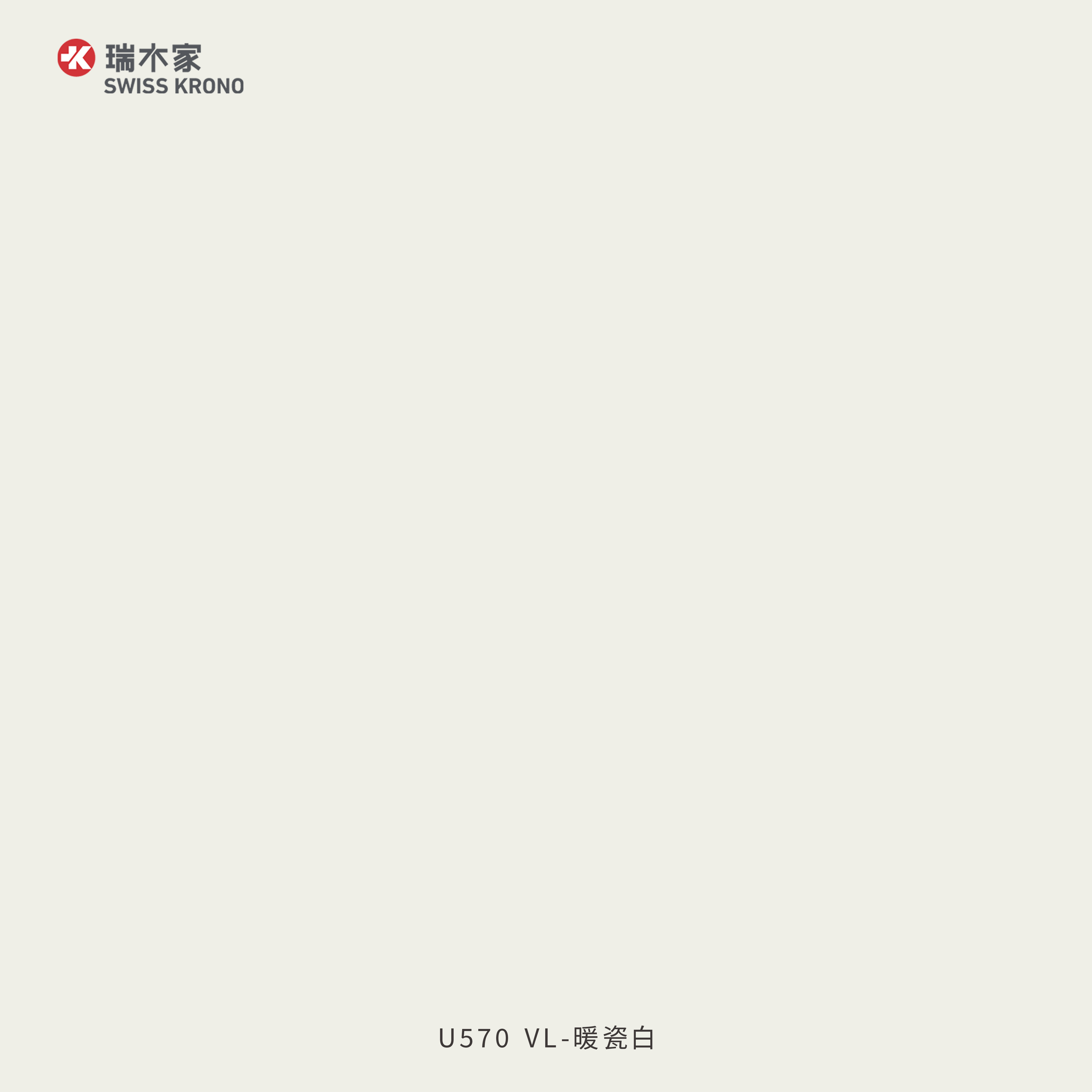 U570 VL 暖瓷白
