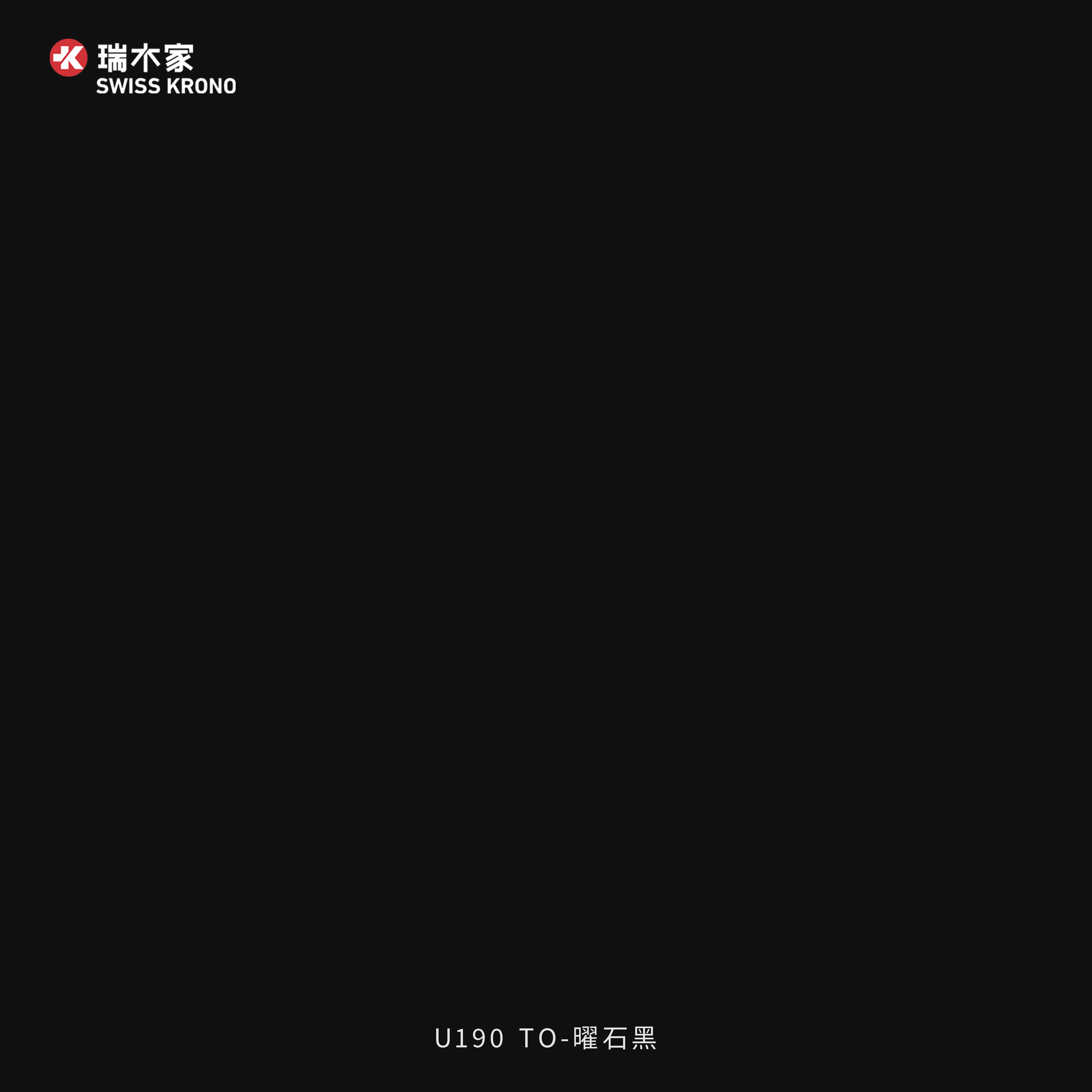 U190 TO 曜石黑