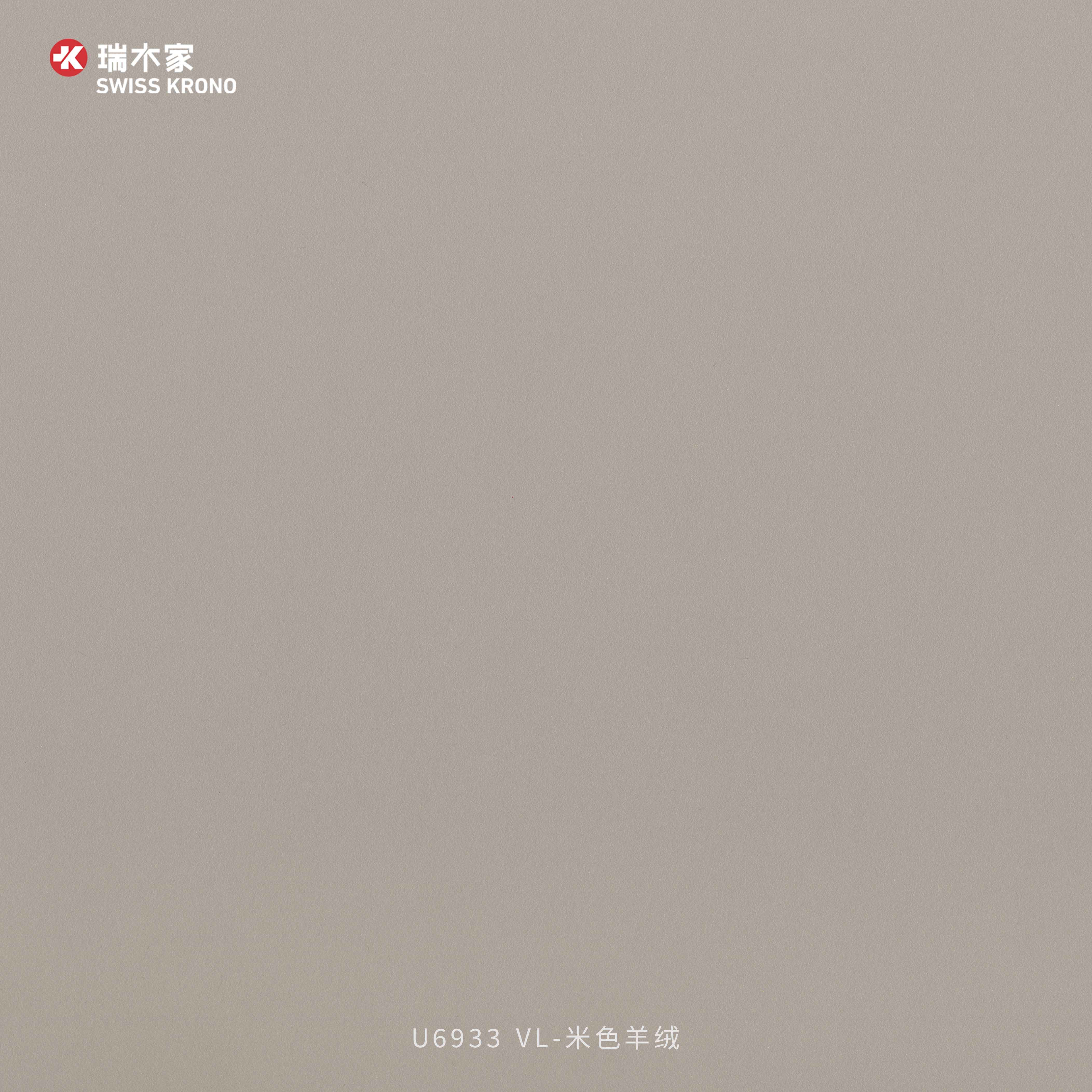 U6933 VL 米色羊绒