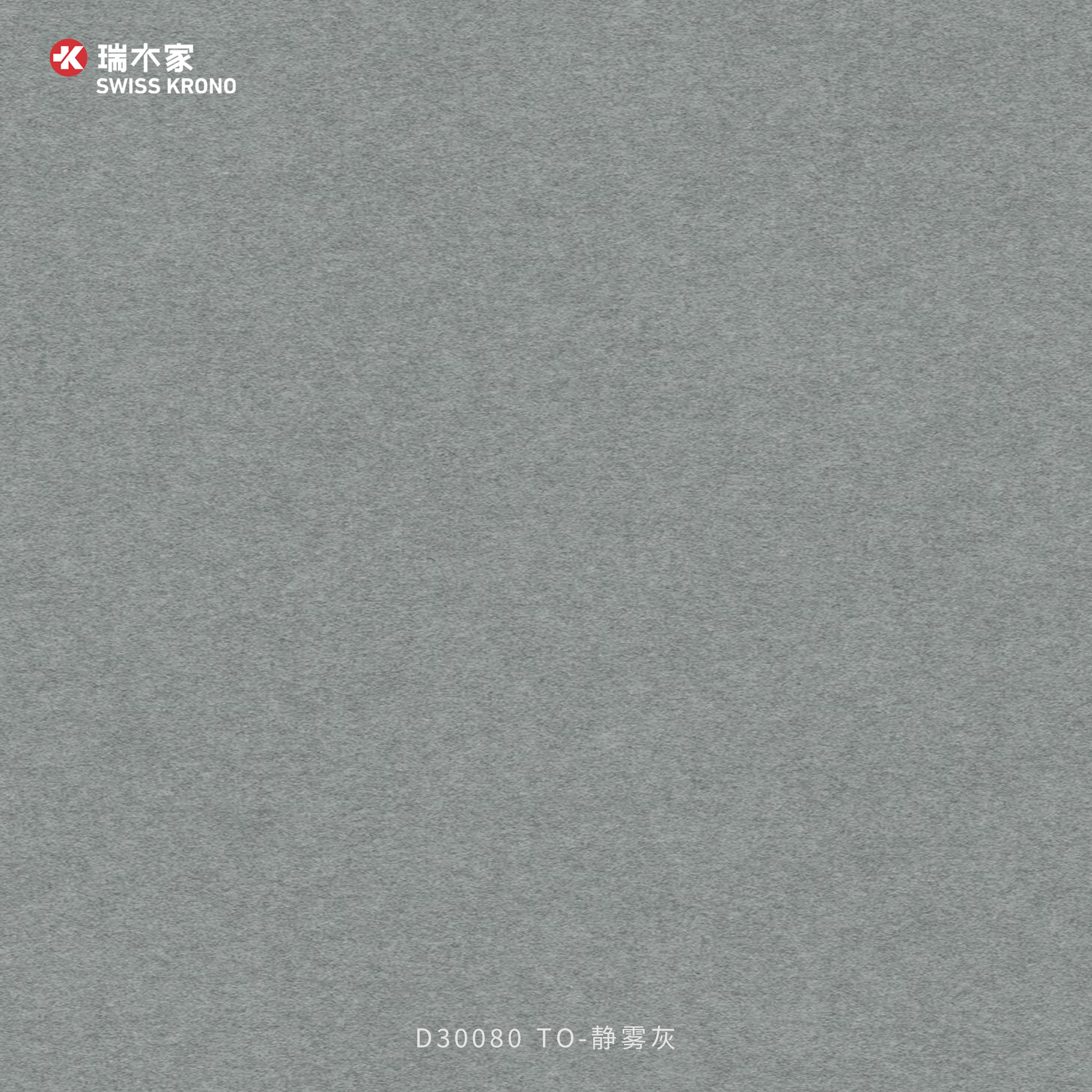 D30080 TO 静雾灰