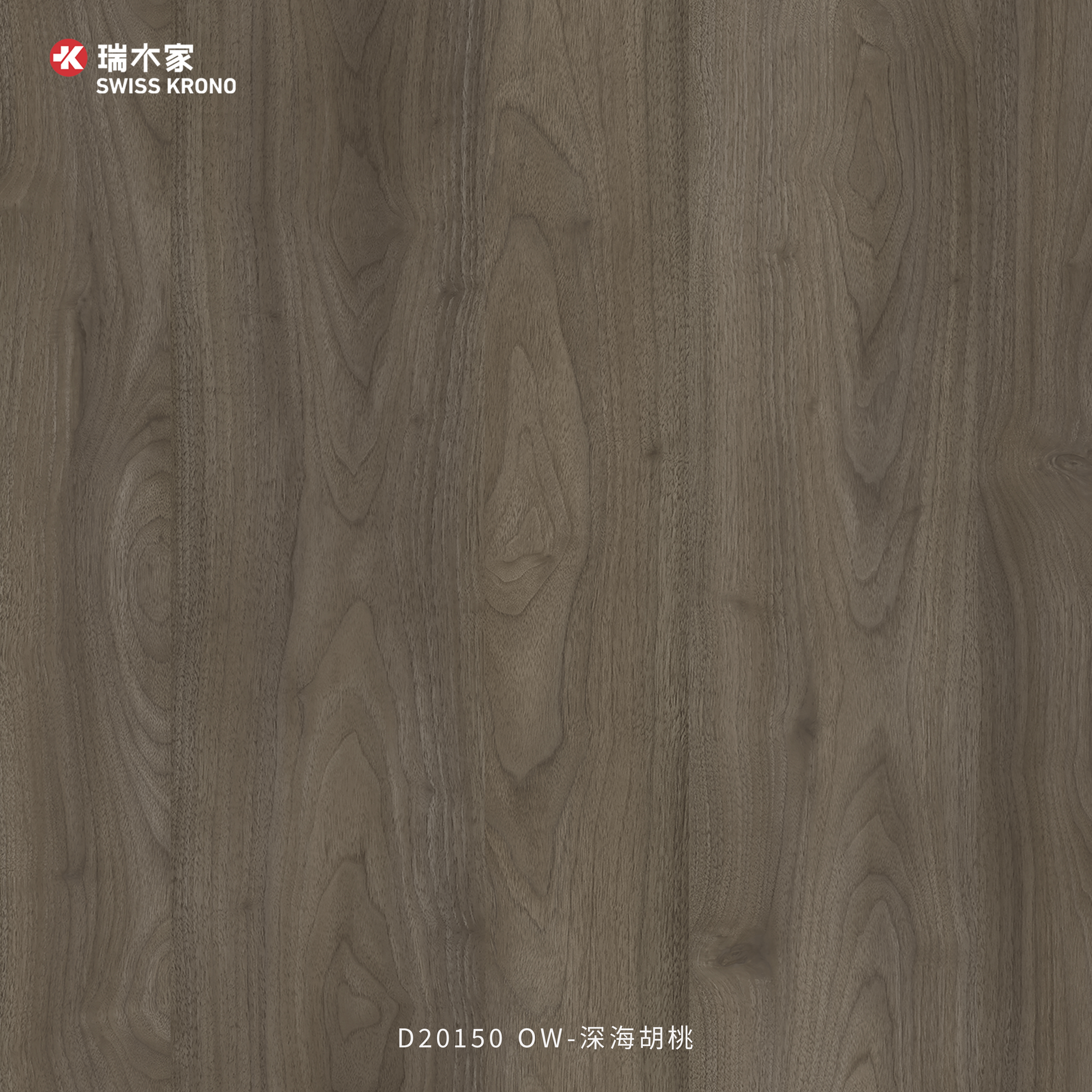 D20150 OW 深海胡桃