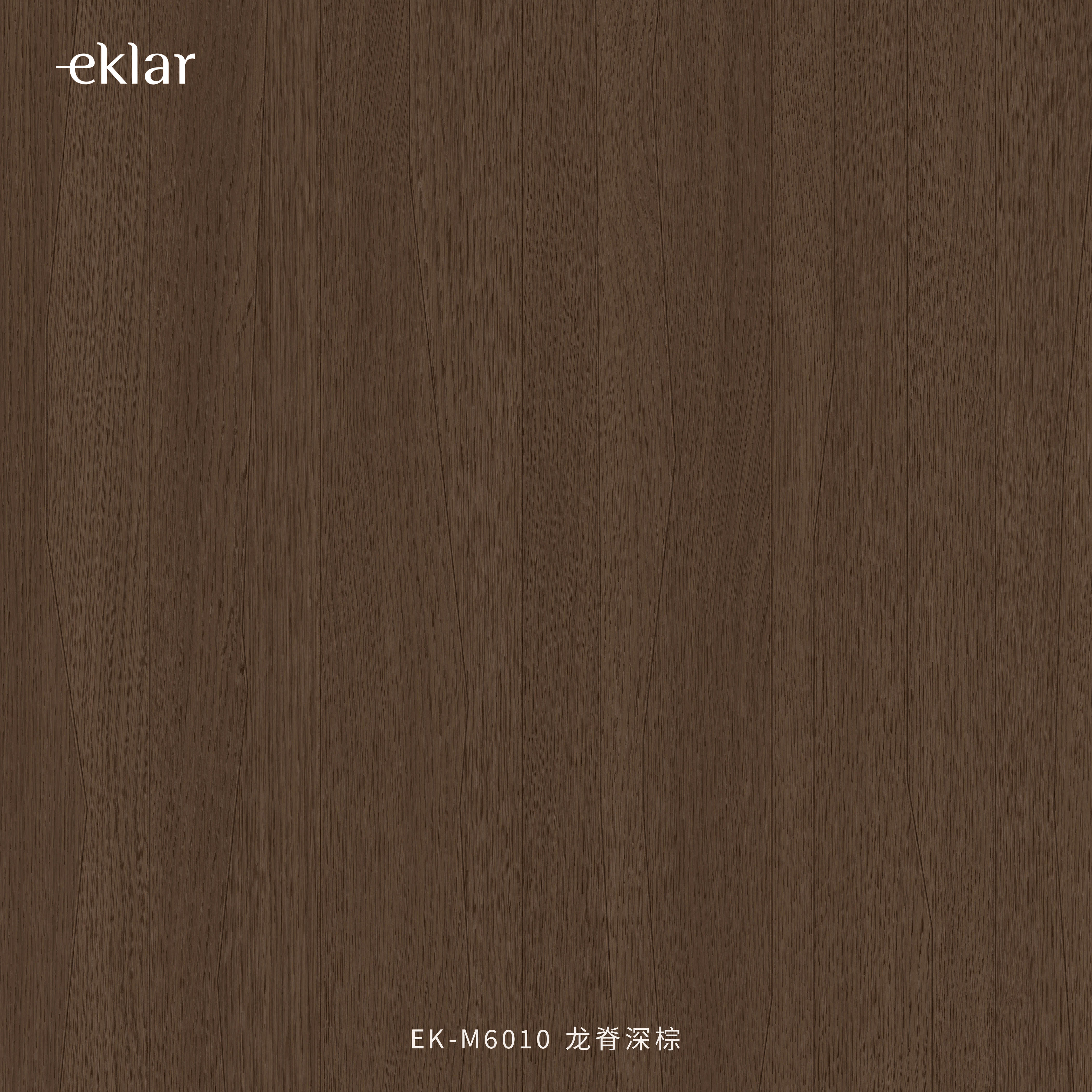 EK-M6010 龙脊深棕