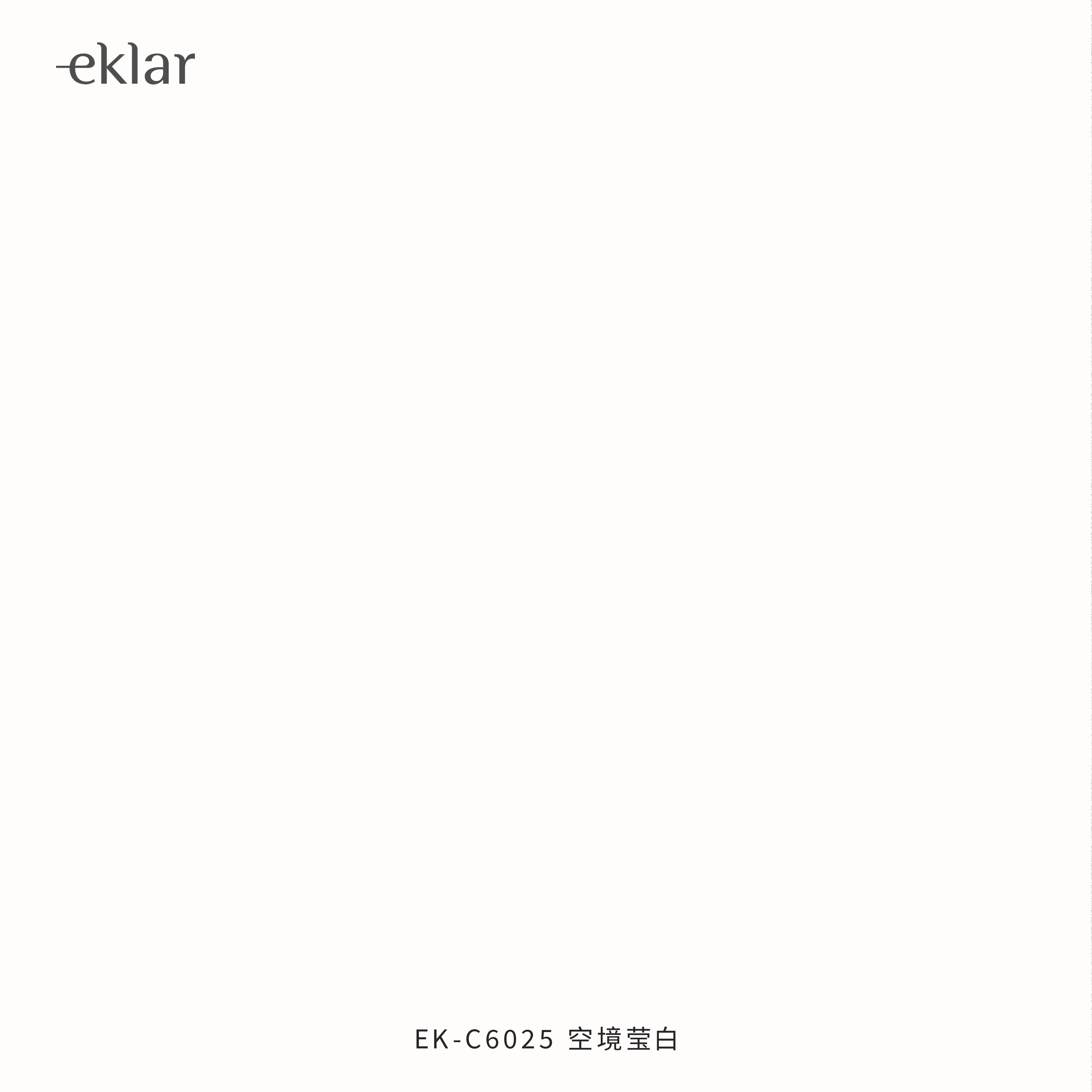 EK-C6025 空境莹白