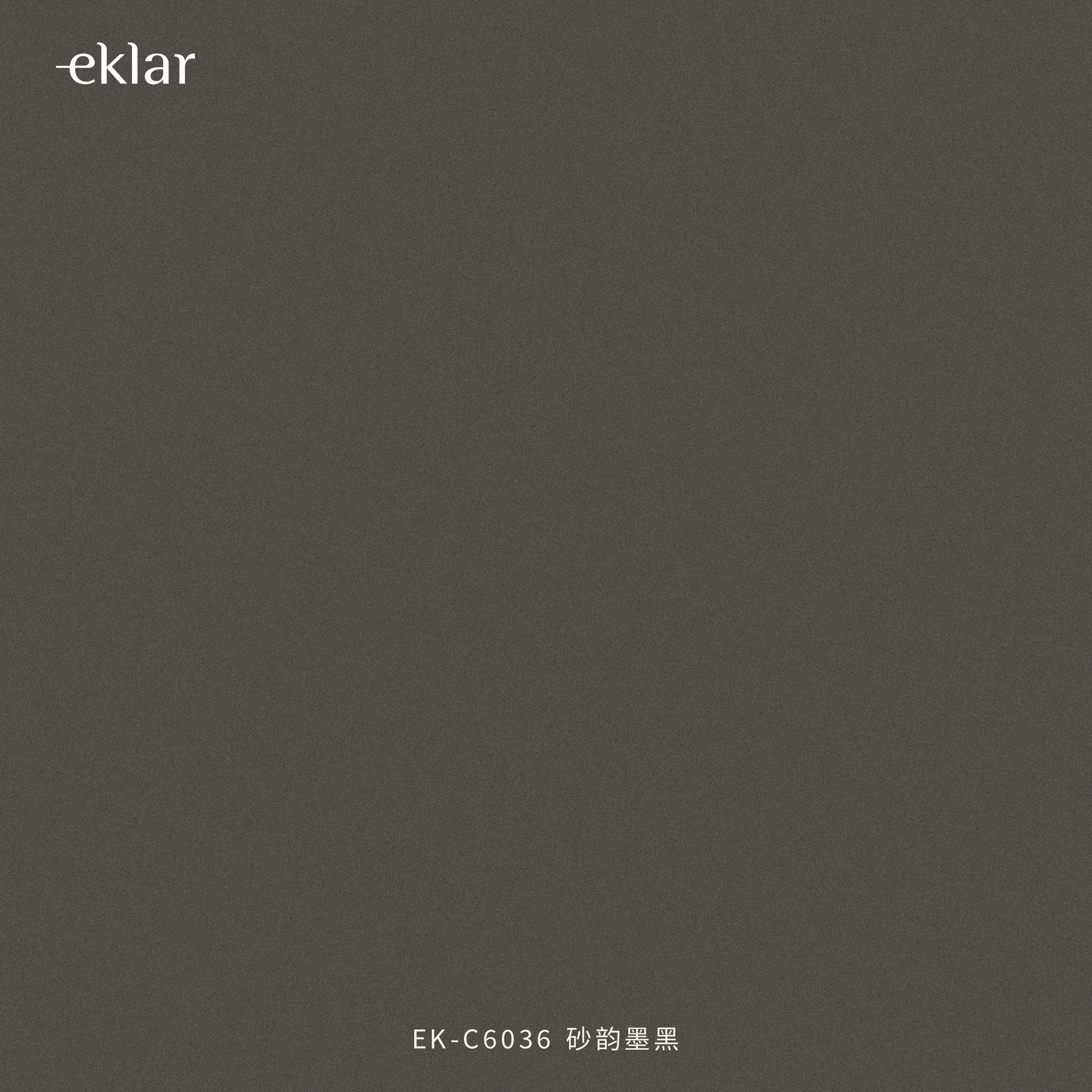 EK-C6036 砂韵墨黑