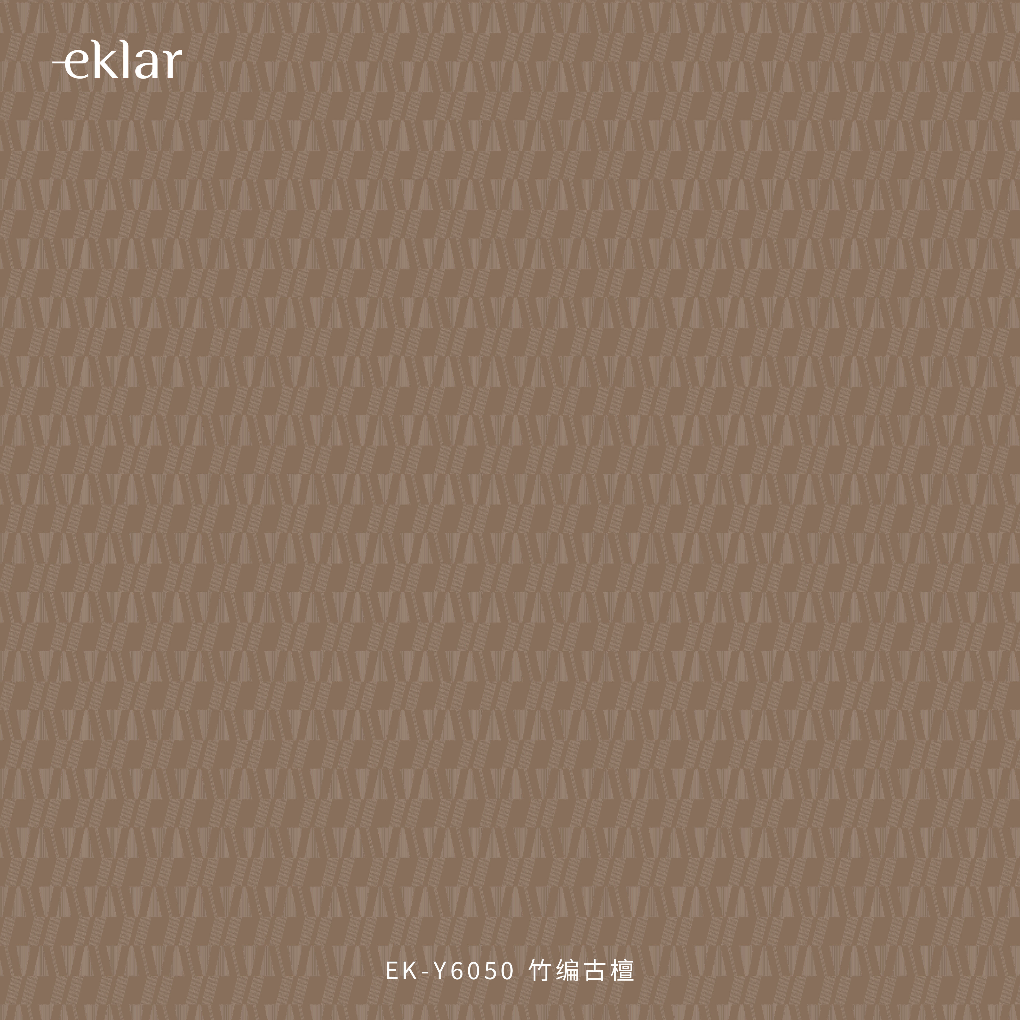EK-Y6050 竹编古檀