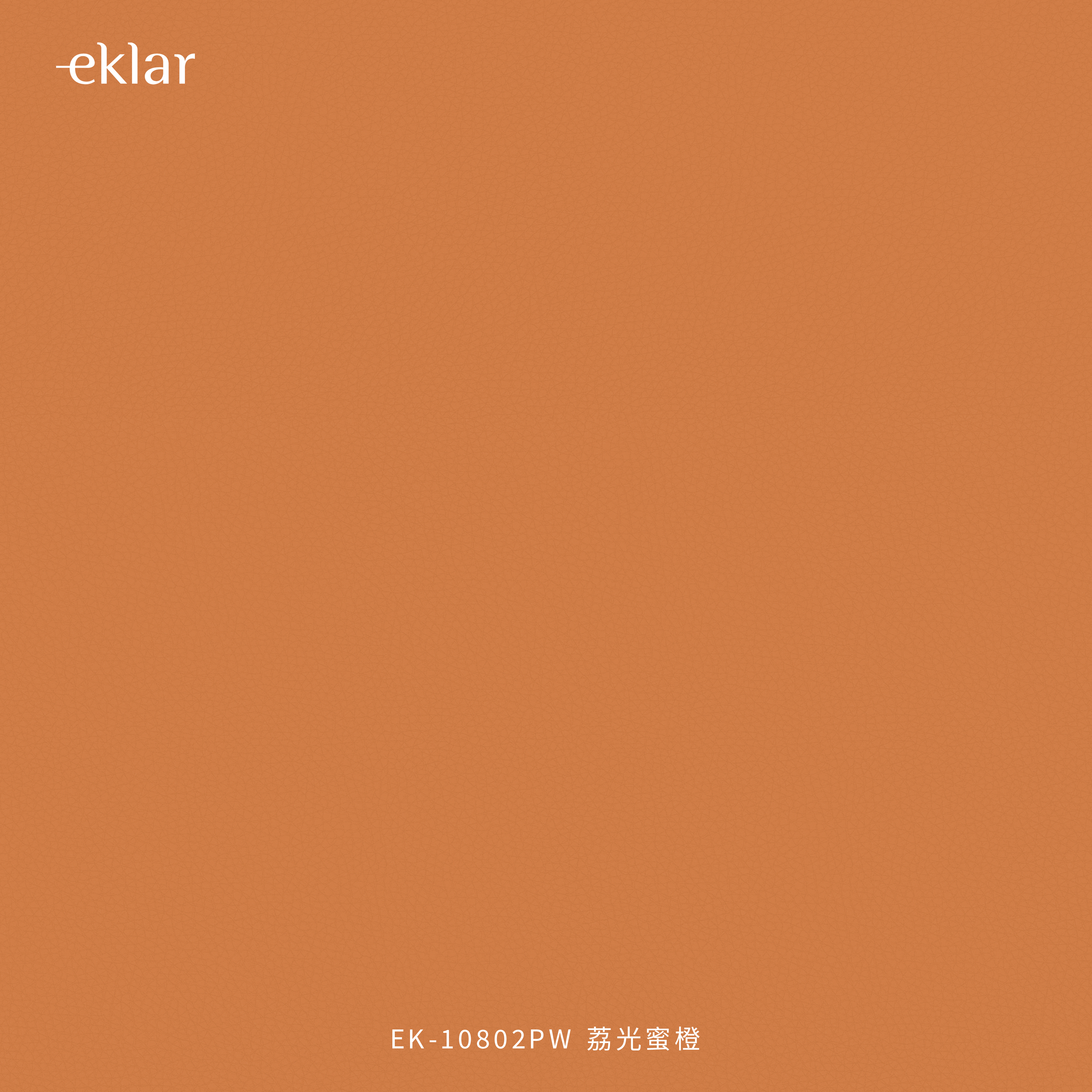 EK-10802PW 荔光蜜橙