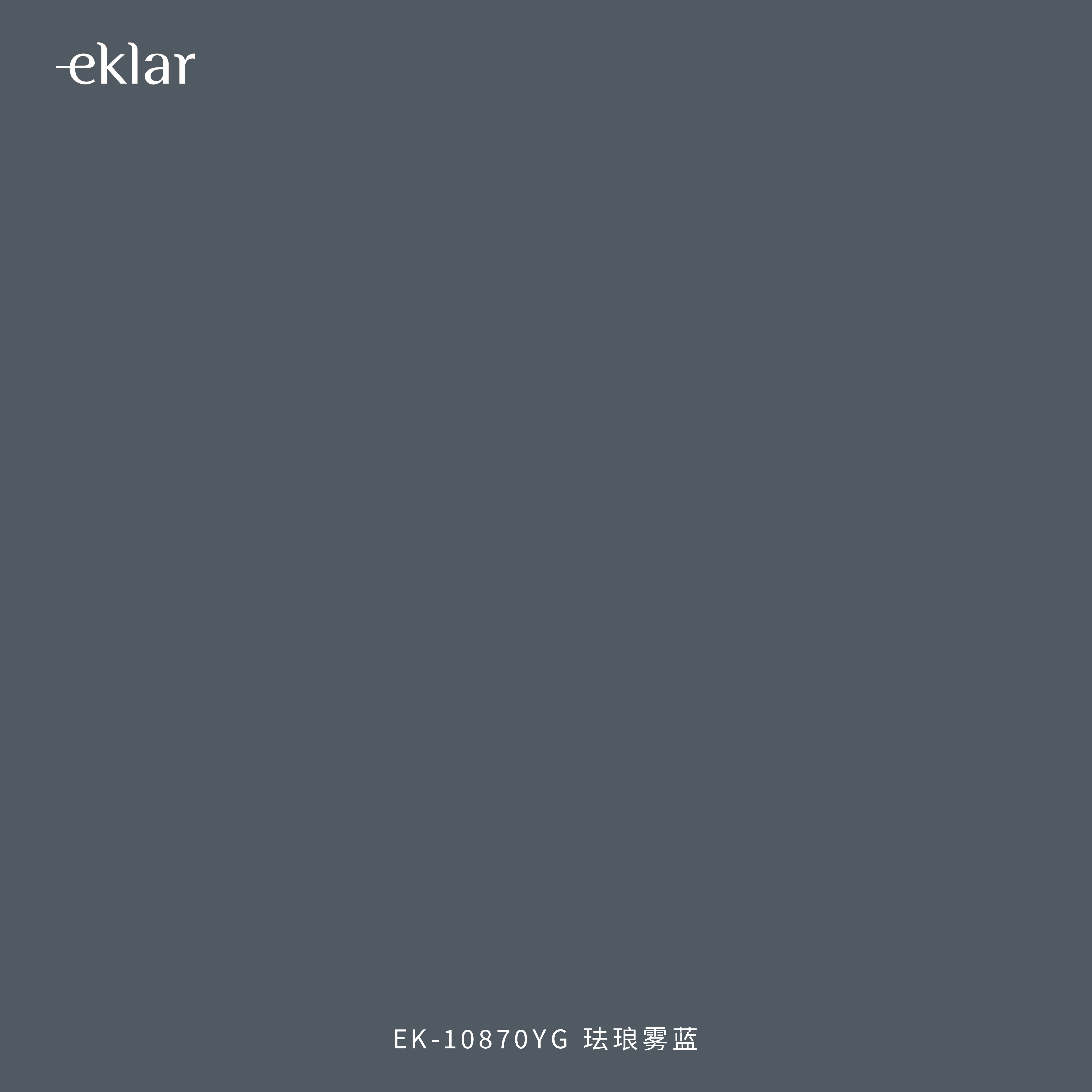 EK-10870YG 珐琅雾蓝
