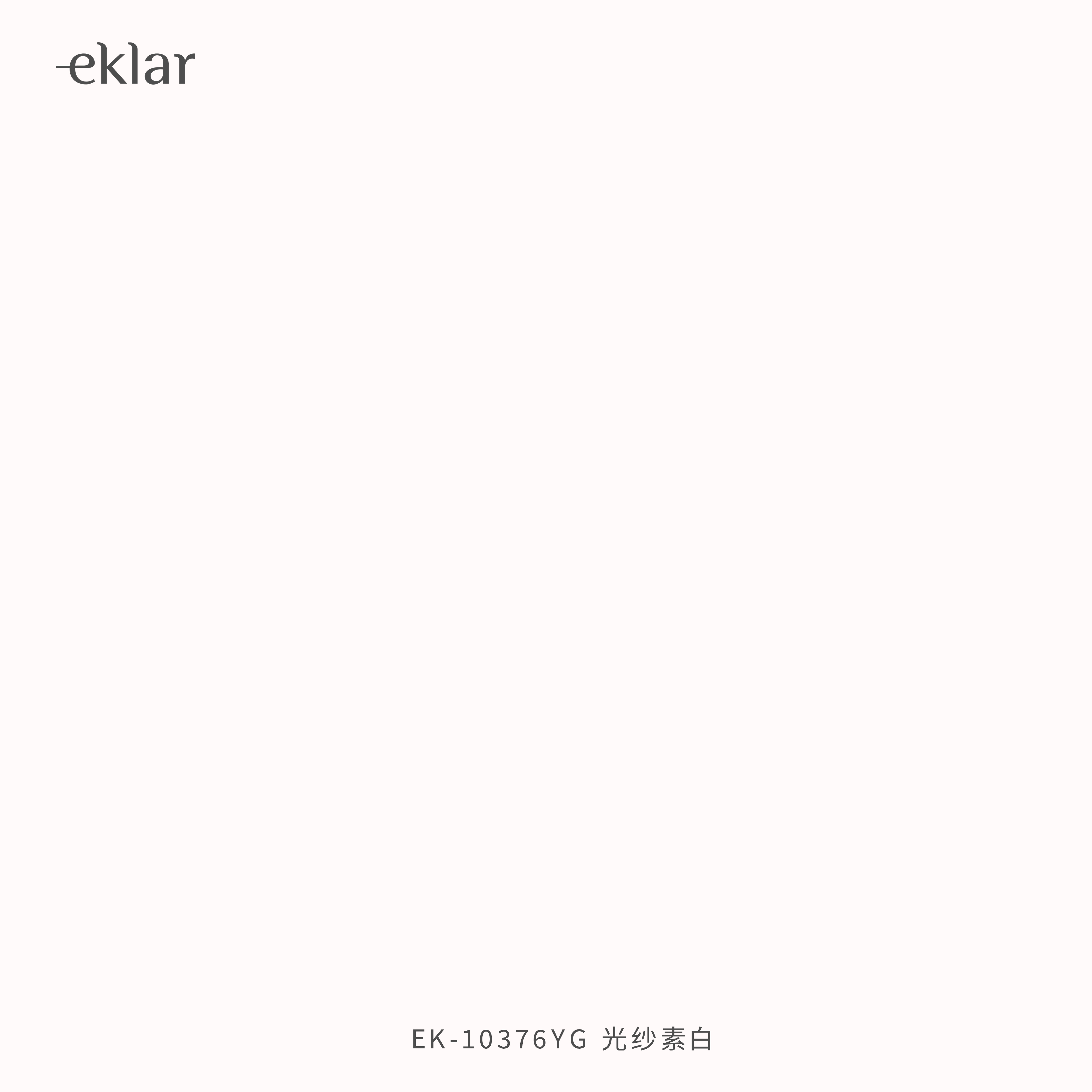 EK-10376YG 光纱素白