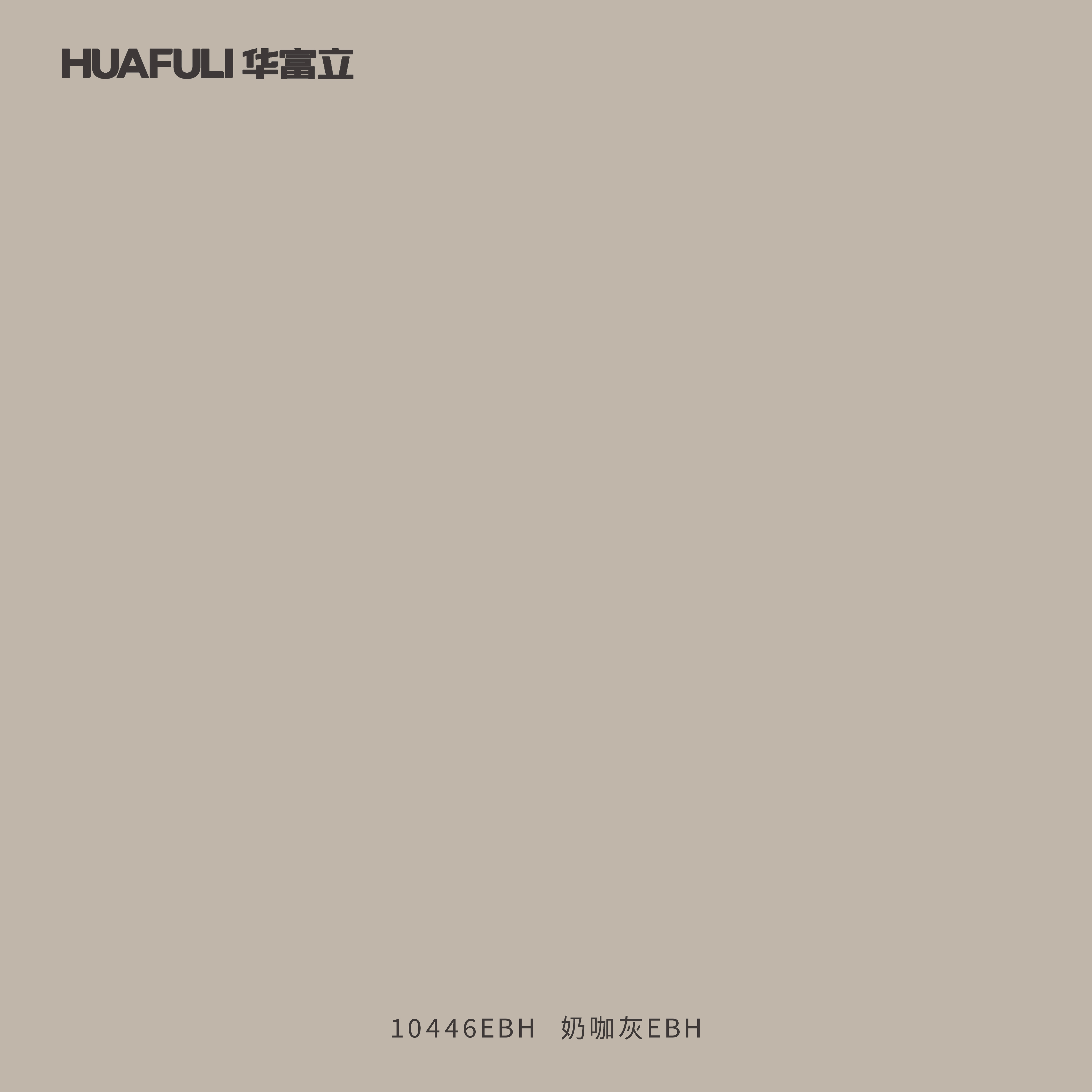 10446EBH 奶咖灰EBH