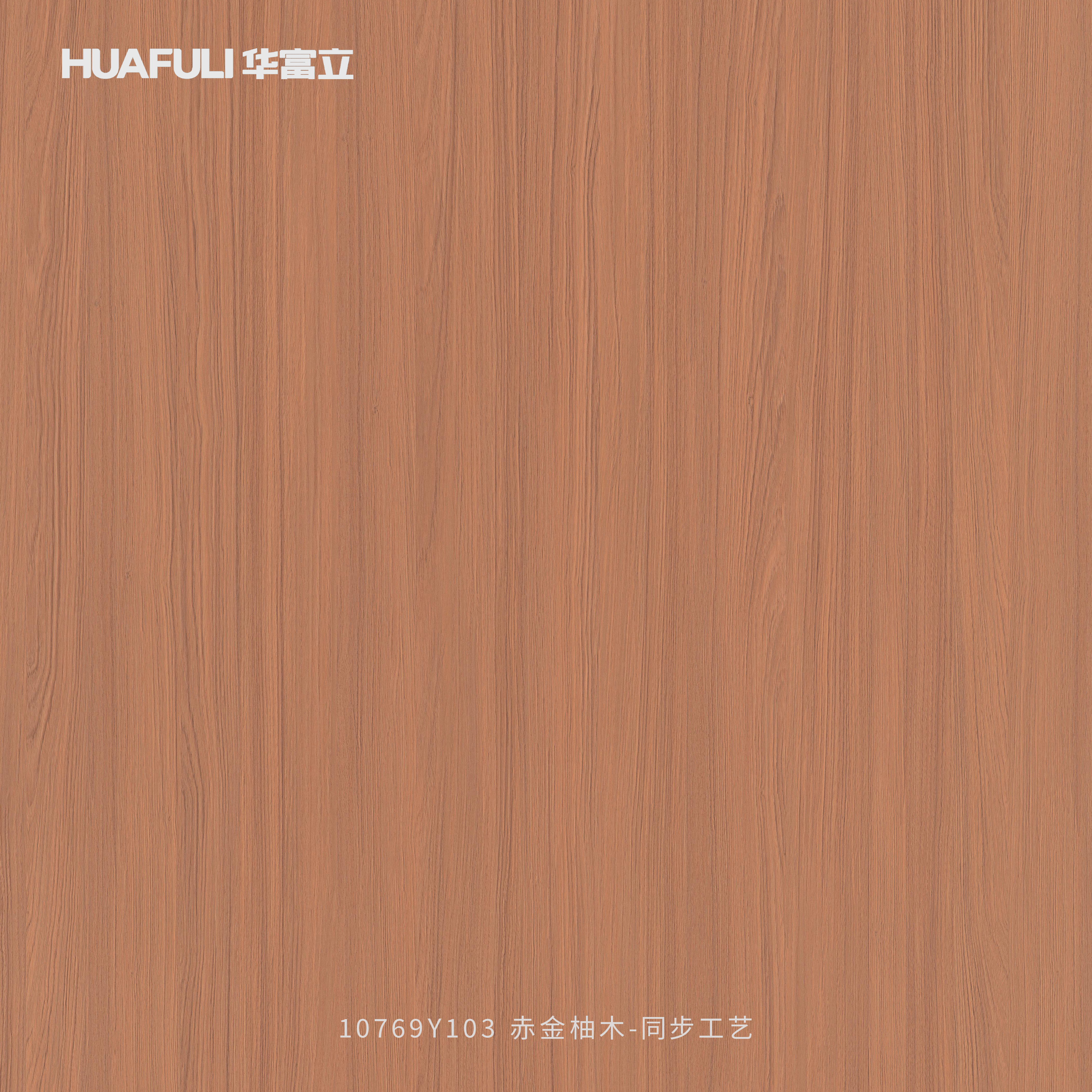 A10769Y103 赤金柚木-同步工艺