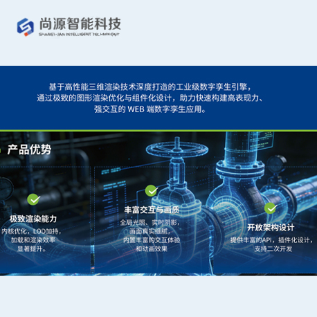 磐石数字孪生引擎