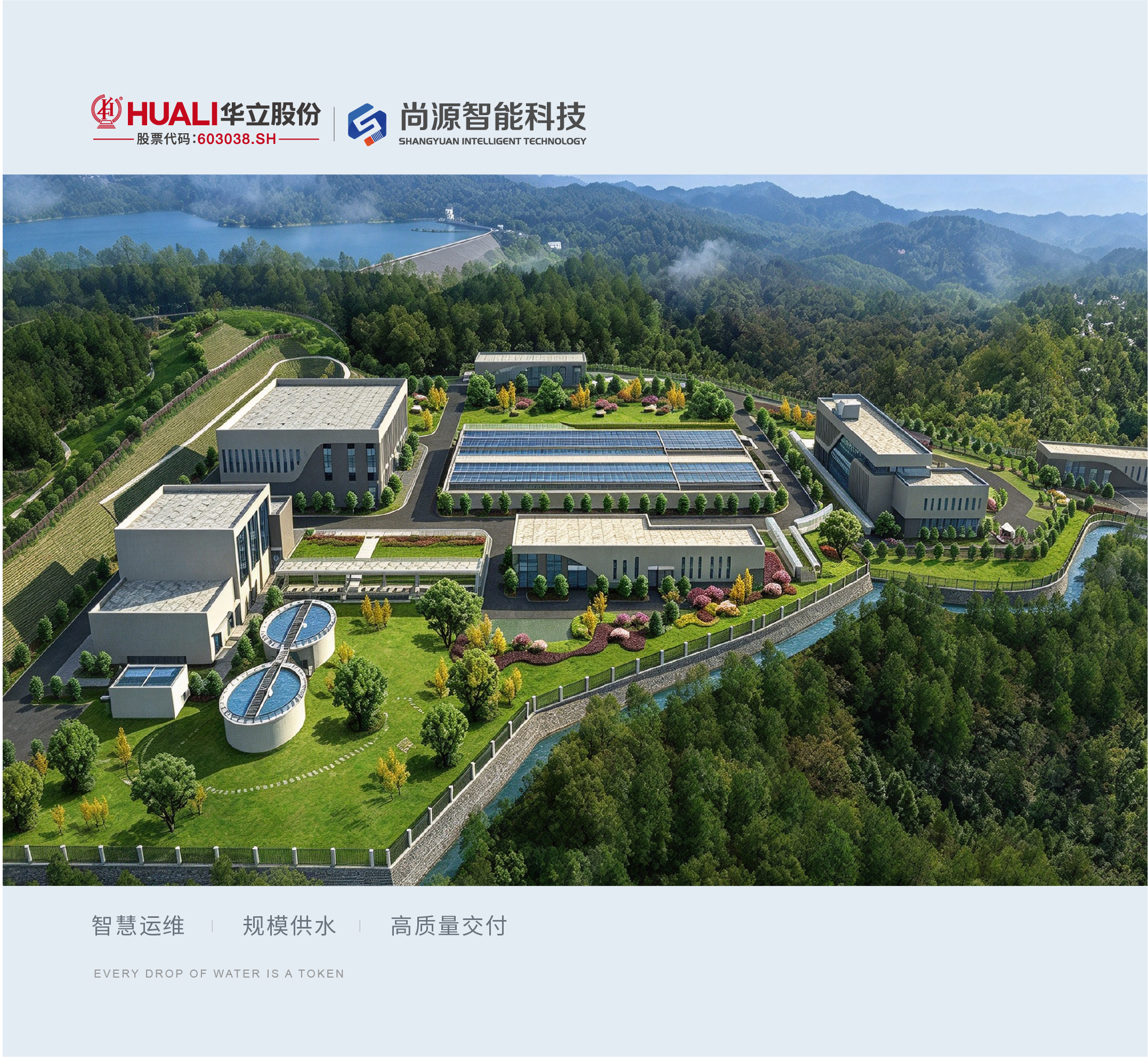 市政超滤水厂