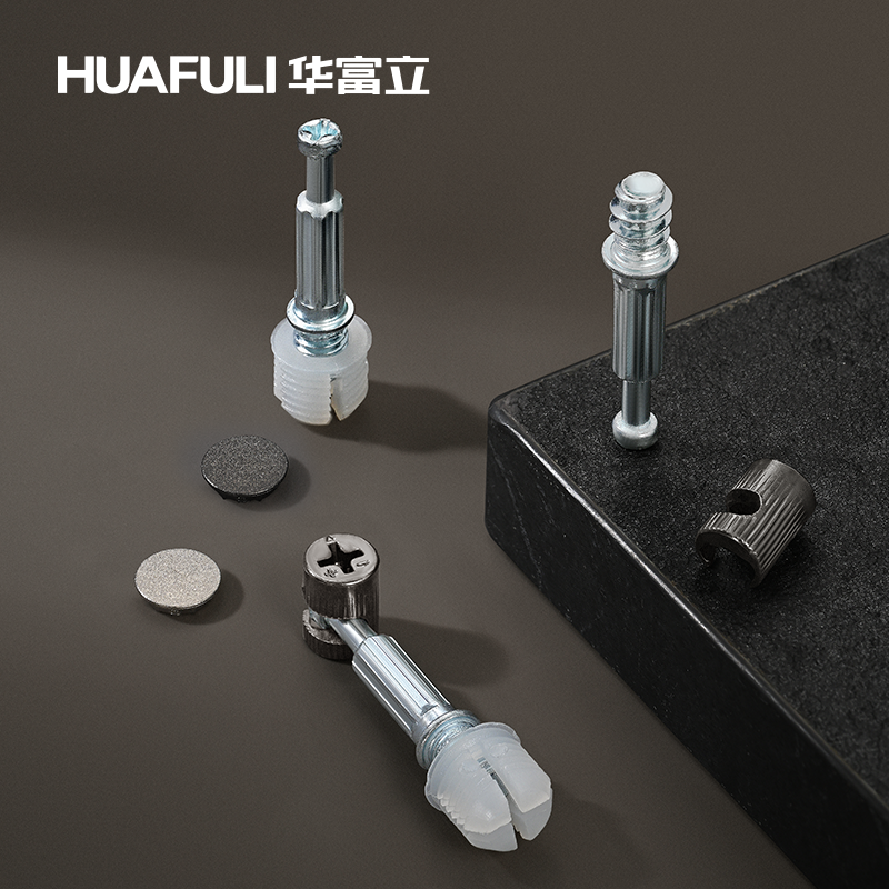 HS2508 预埋/自攻螺丝 8厘三合一连接件